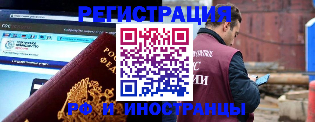 прописка поиск в Слюдянке