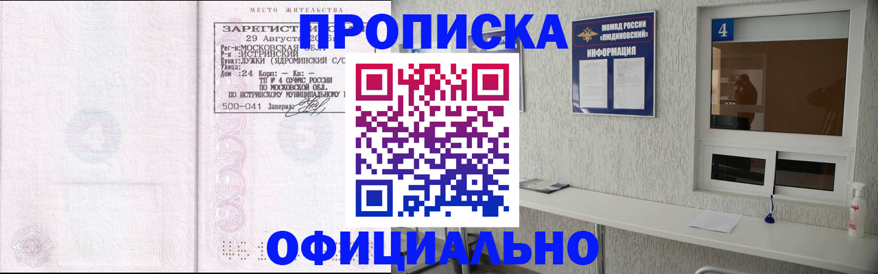 временная регистрация госуслуги в Слюдянке